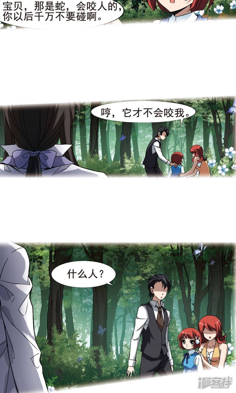 凤逆天下第195话