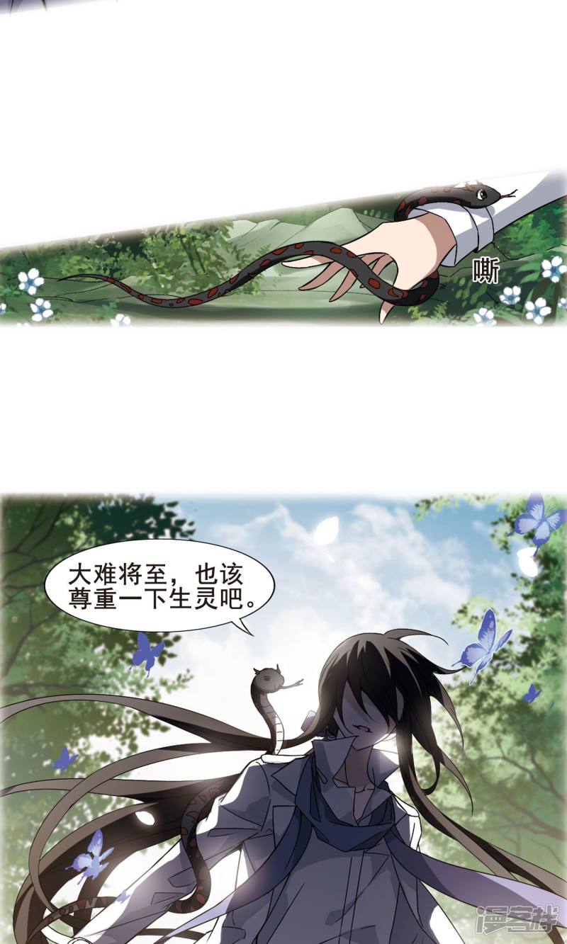 凤逆天下第195话