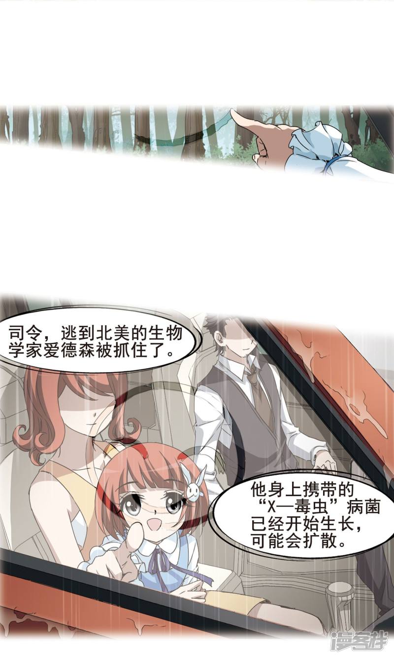 凤逆天下第195话
