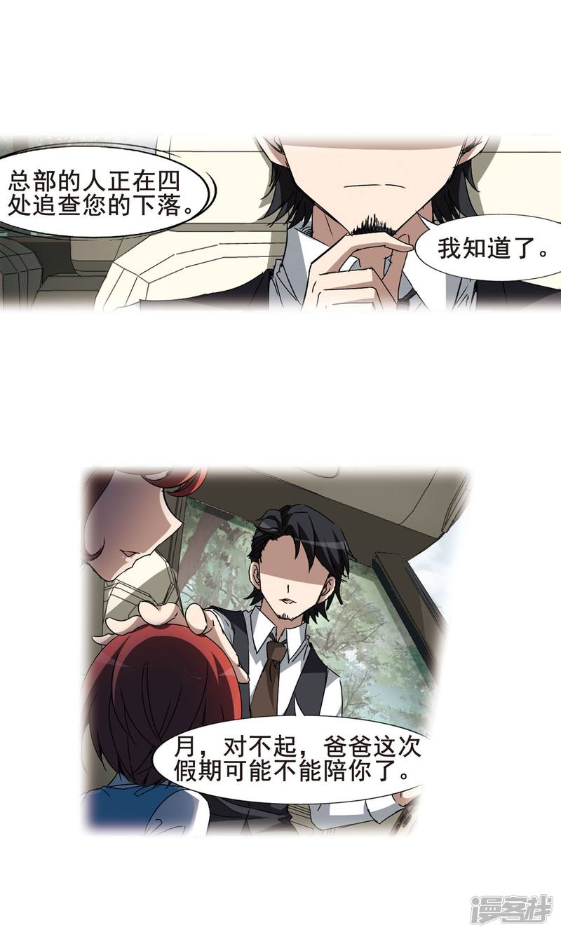 凤逆天下第195话