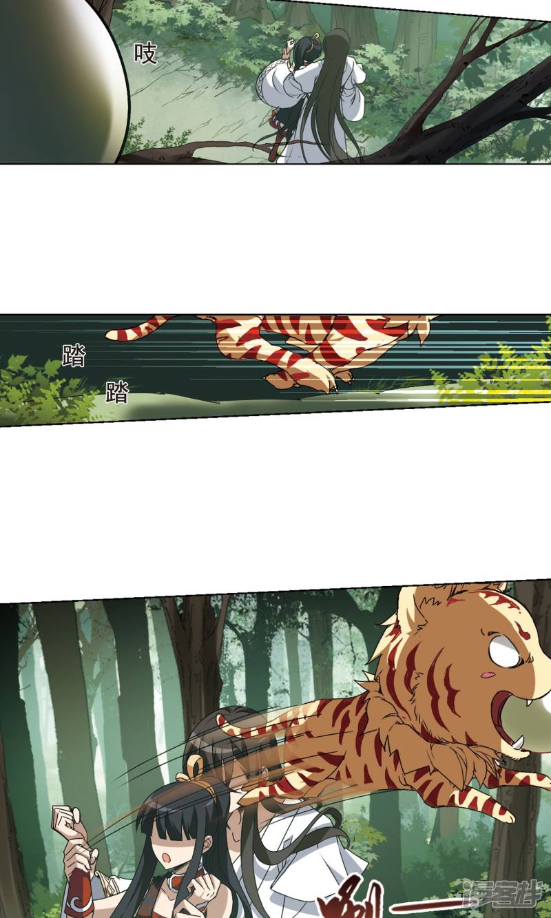 凤逆天下第196话