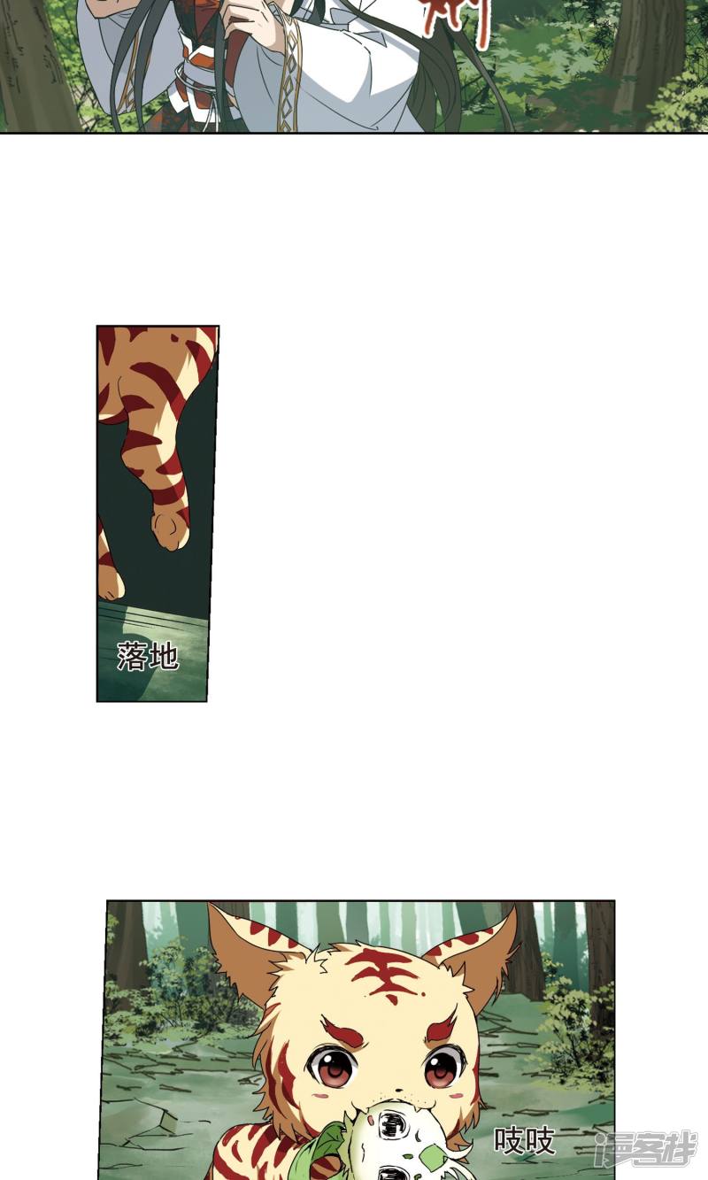 凤逆天下第196话