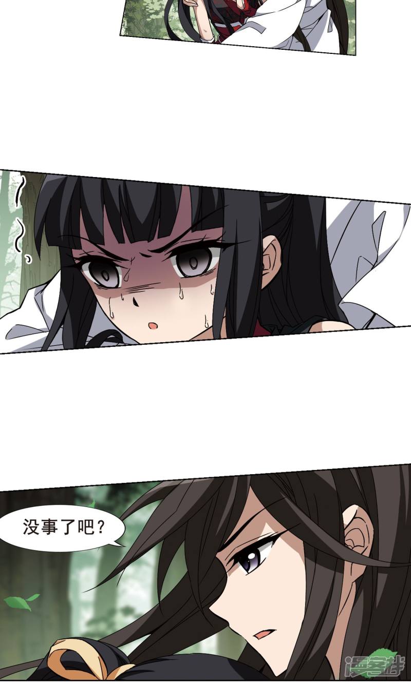 凤逆天下第196话