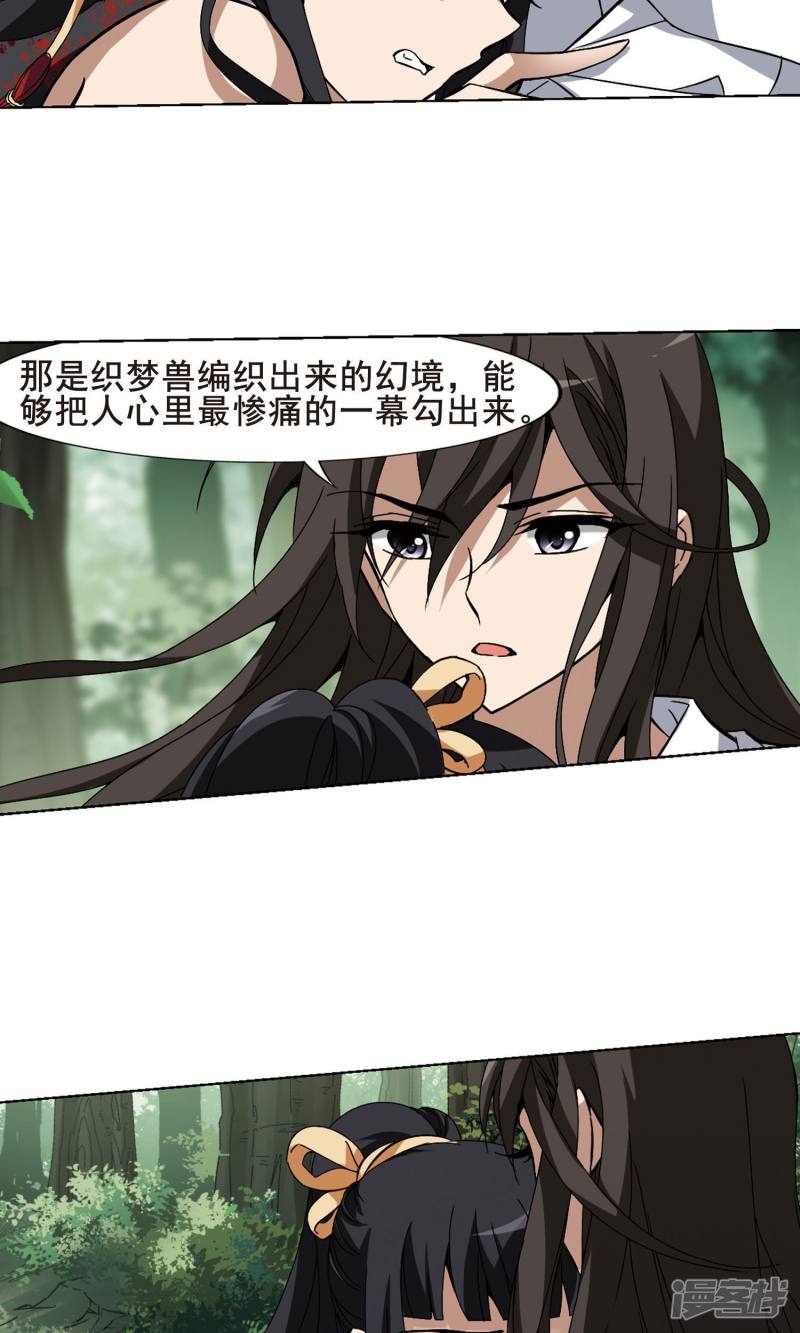 凤逆天下第197话