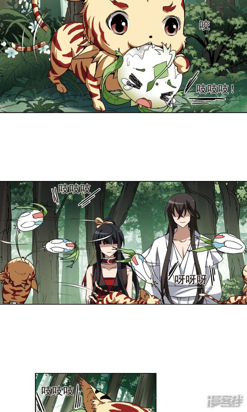 凤逆天下第197话