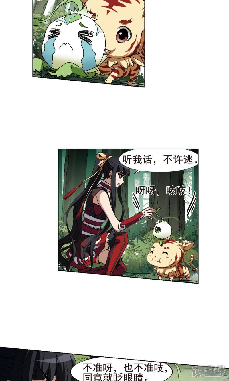 凤逆天下第197话