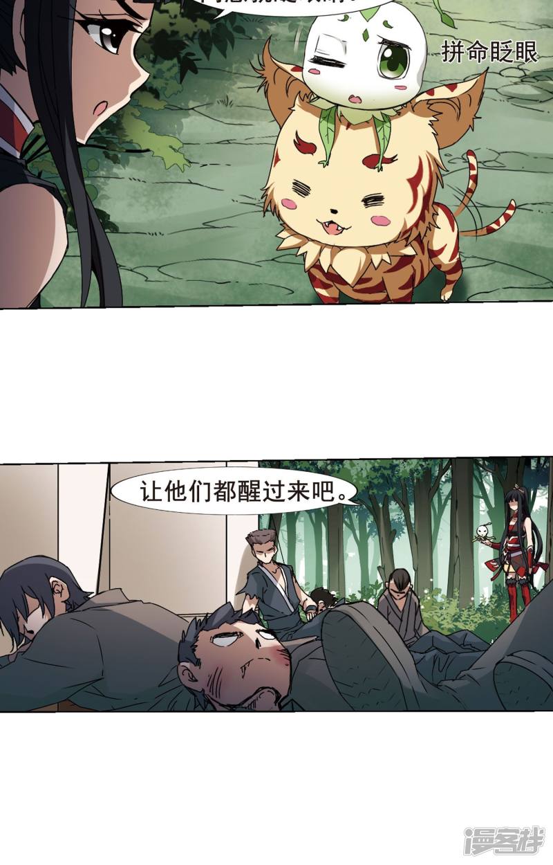 凤逆天下第197话