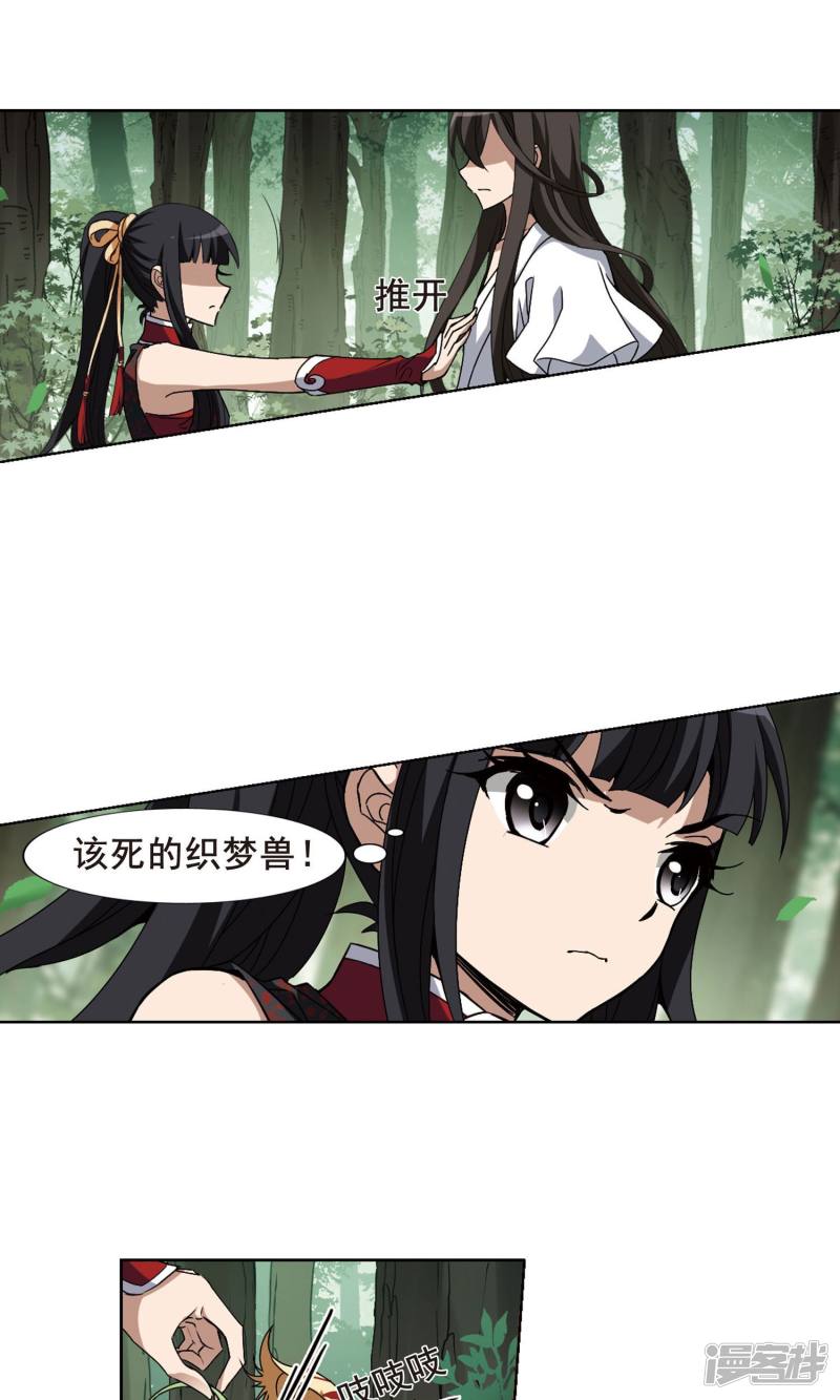 凤逆天下第197话