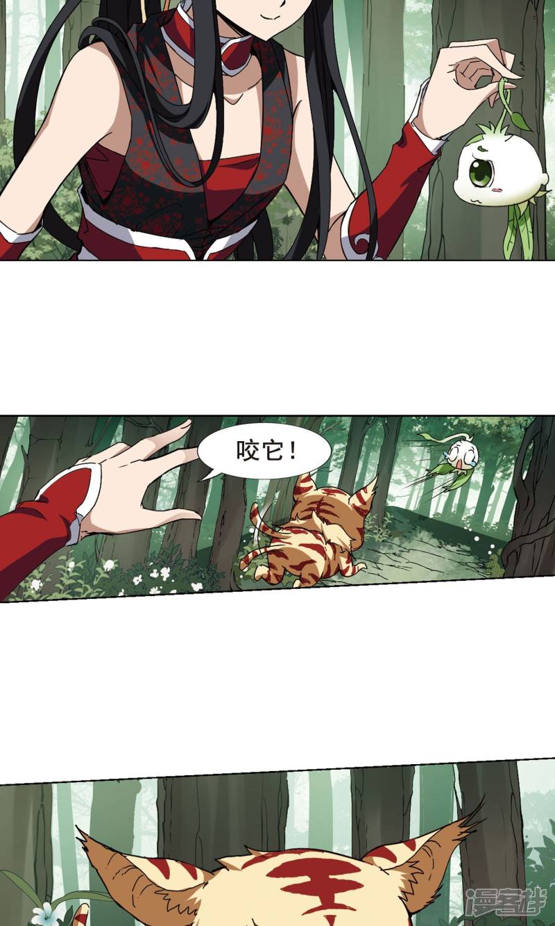 凤逆天下第197话