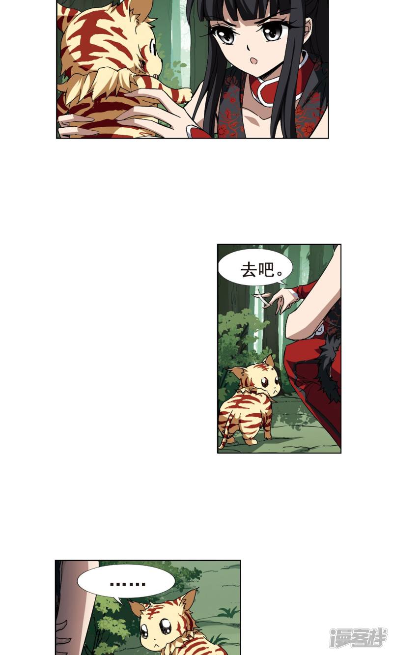 凤逆天下第198话