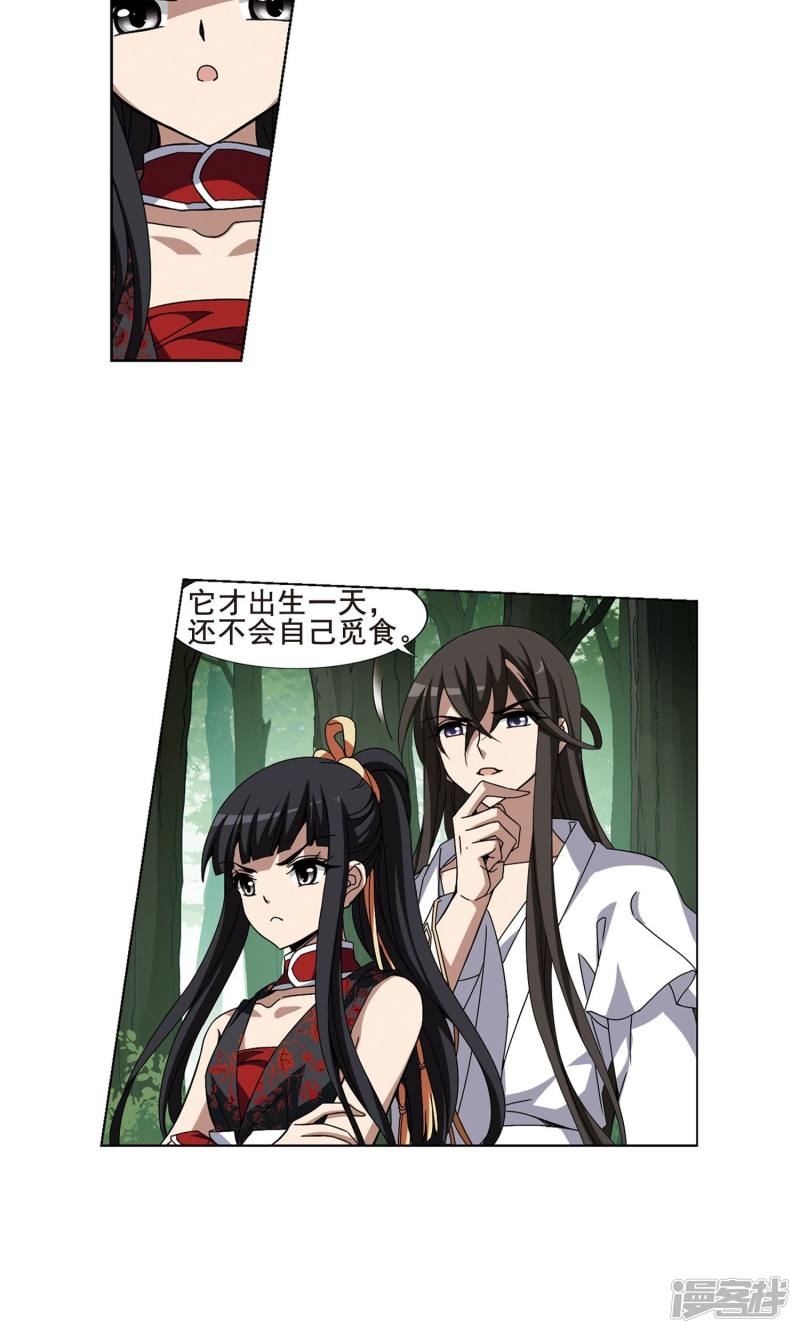 凤逆天下第198话