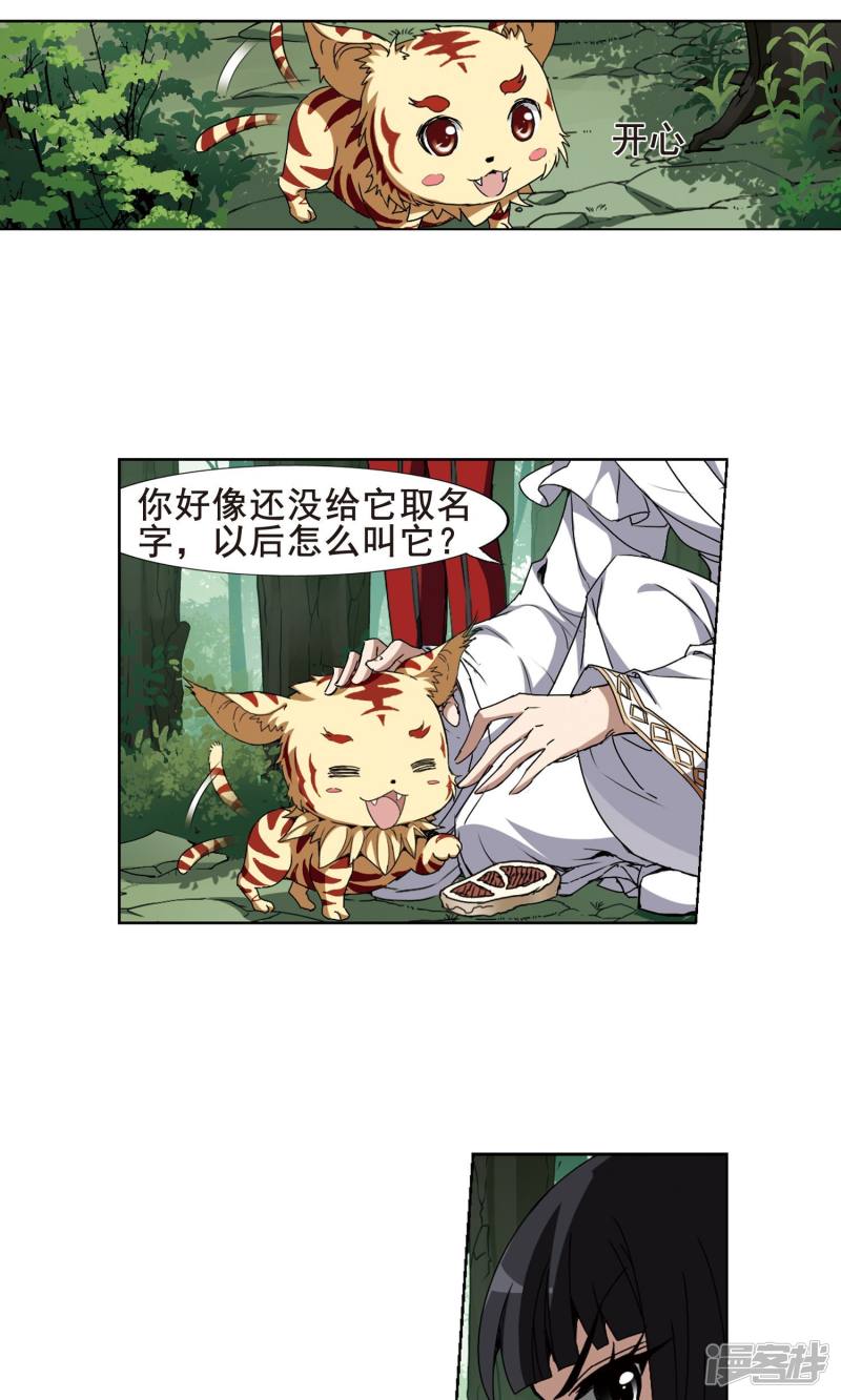 凤逆天下第198话