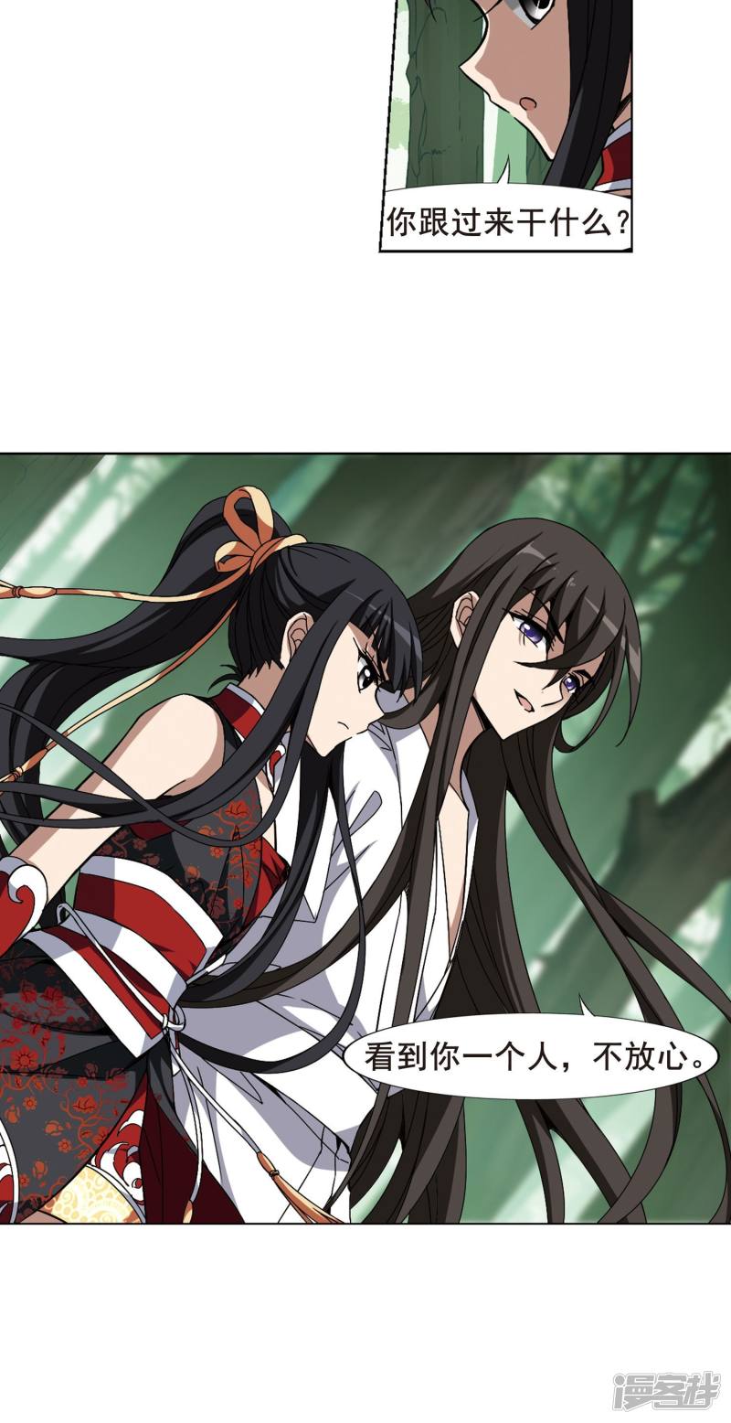 凤逆天下第198话