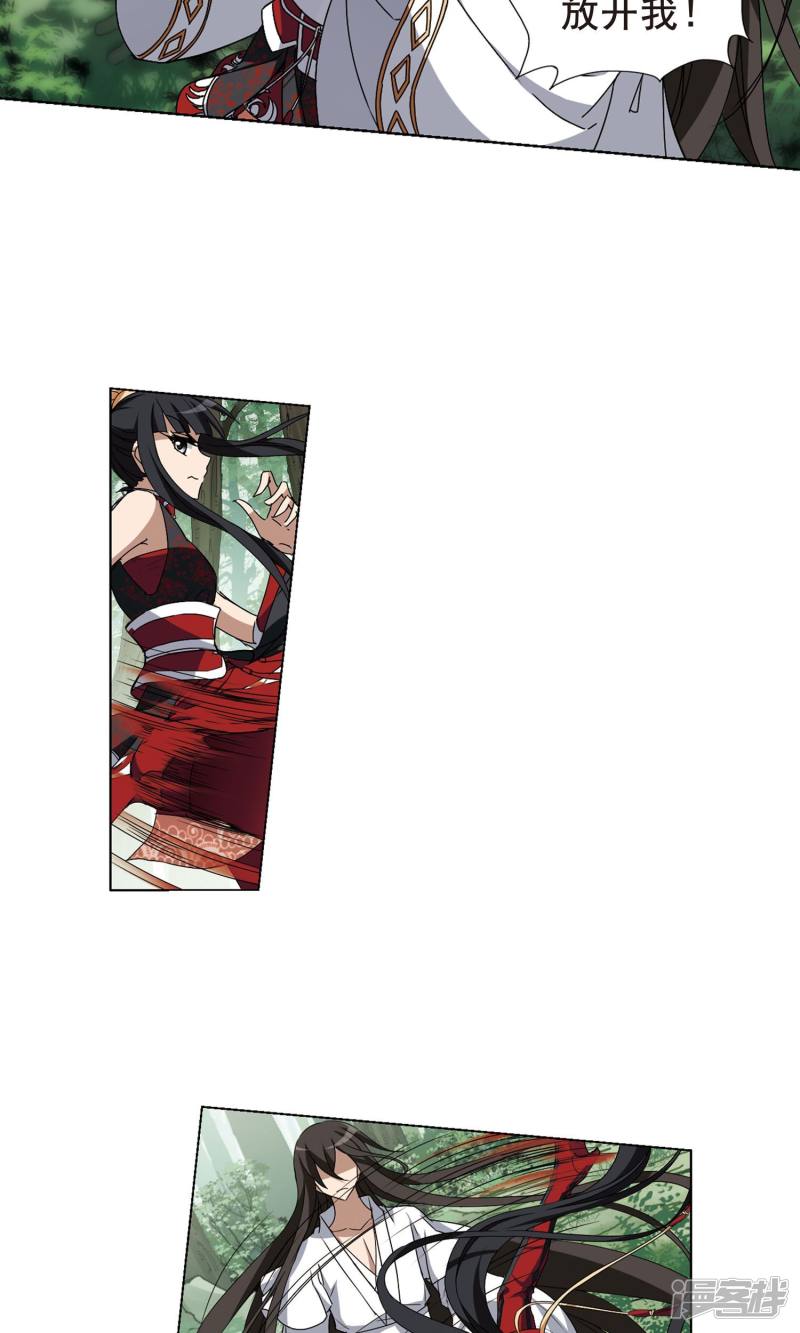 凤逆天下第199话