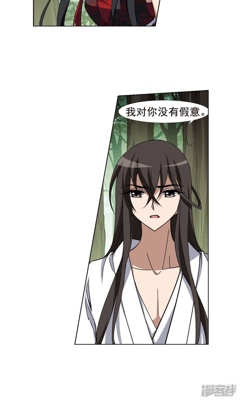 凤逆天下第199话