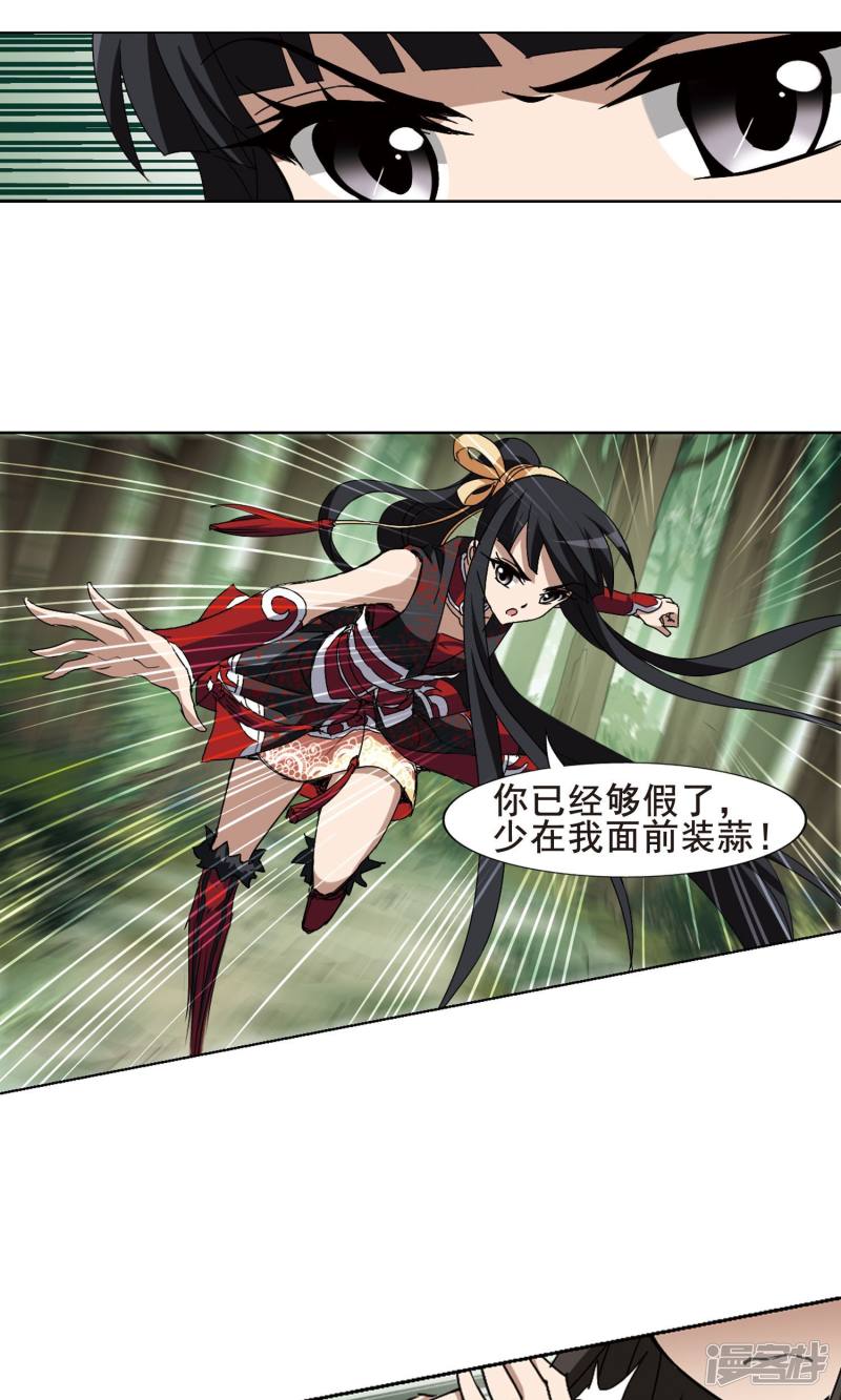 凤逆天下第199话