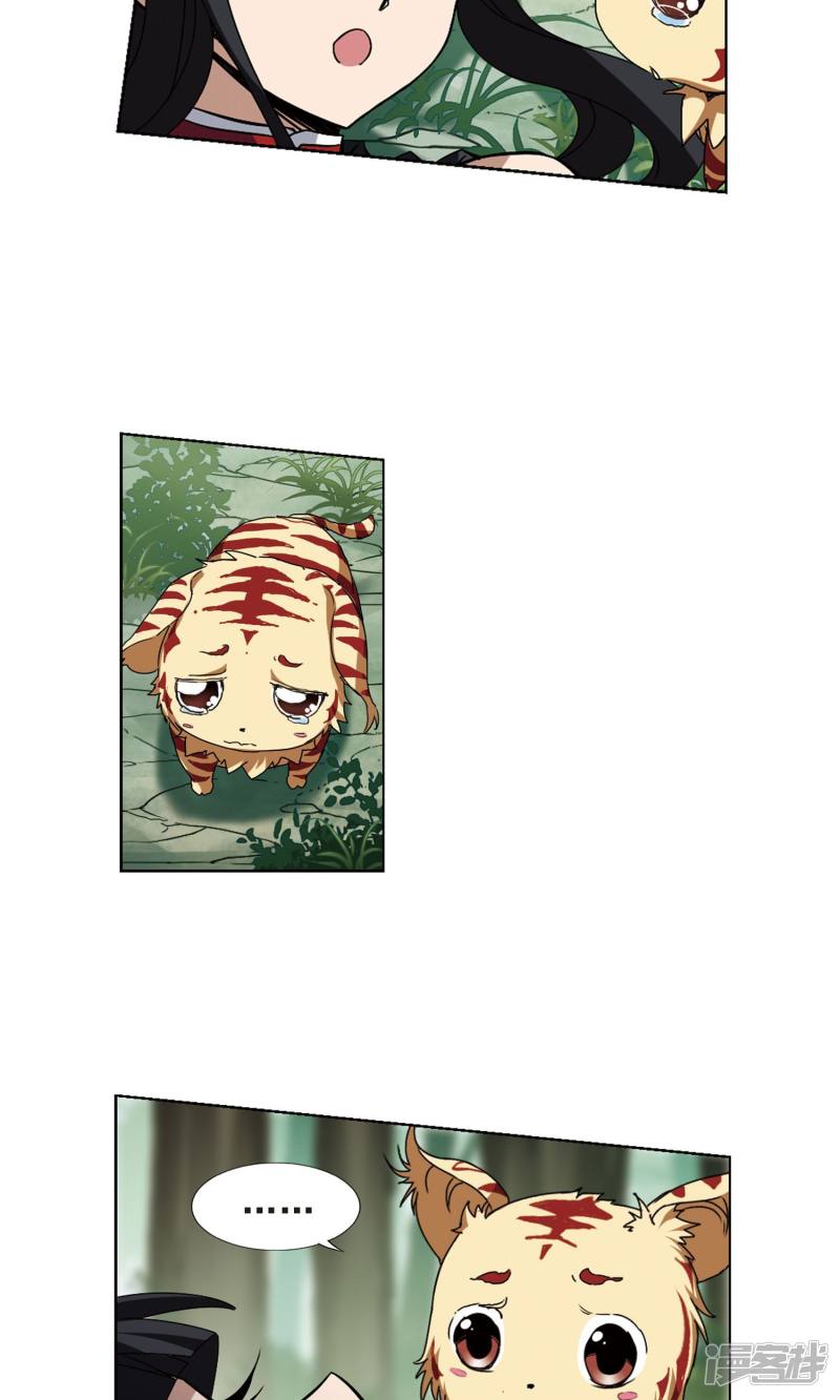 凤逆天下第200话