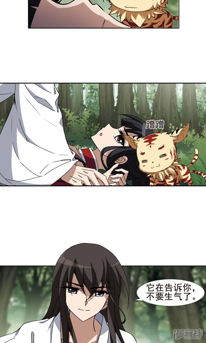 凤逆天下第200话