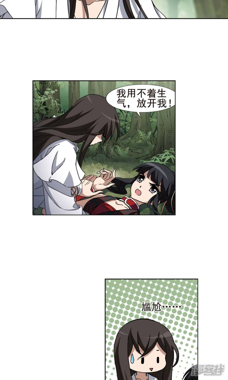 凤逆天下第200话