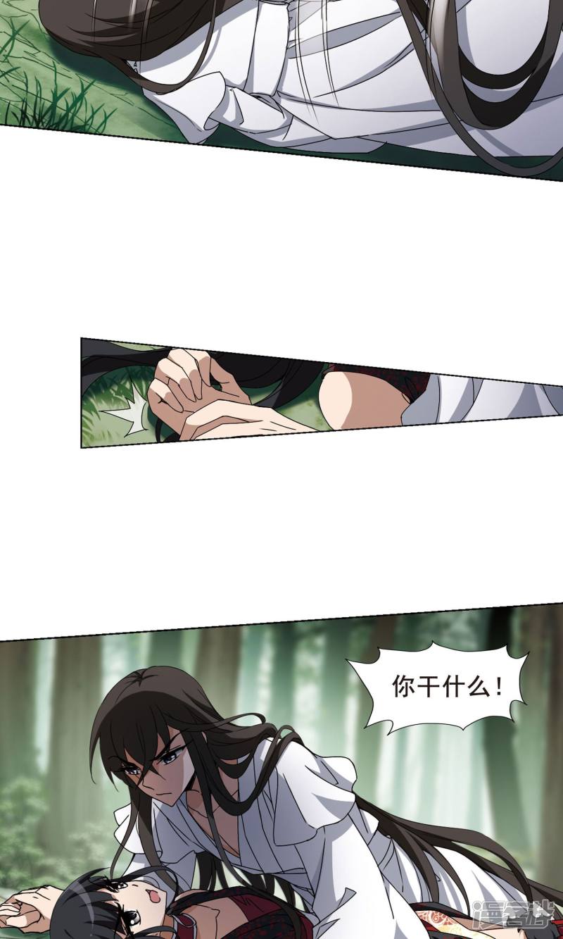 凤逆天下第200话