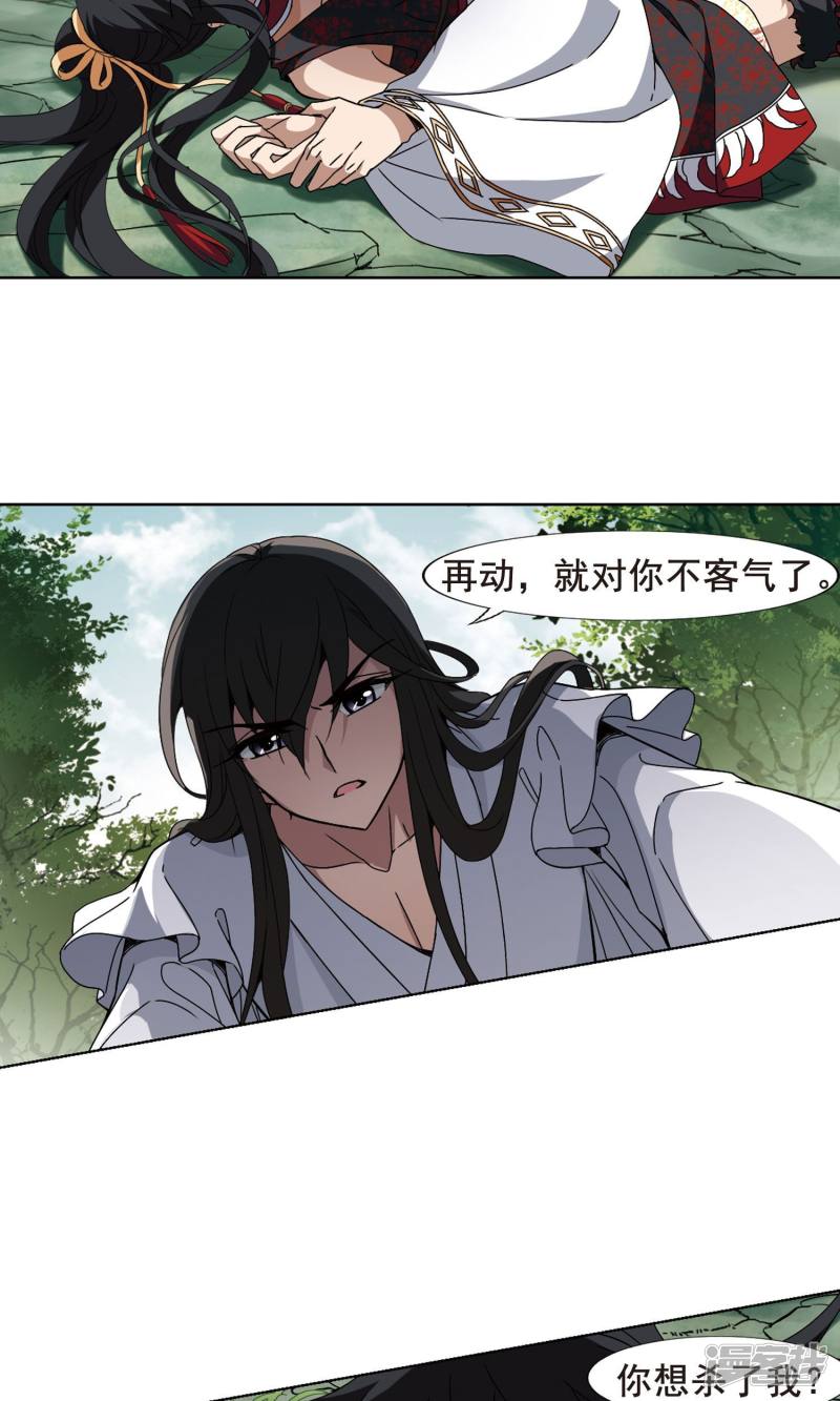 凤逆天下第200话