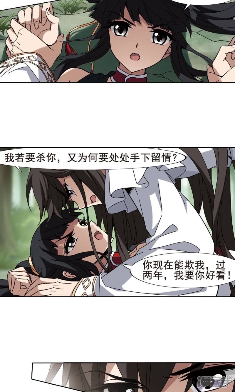 凤逆天下第200话