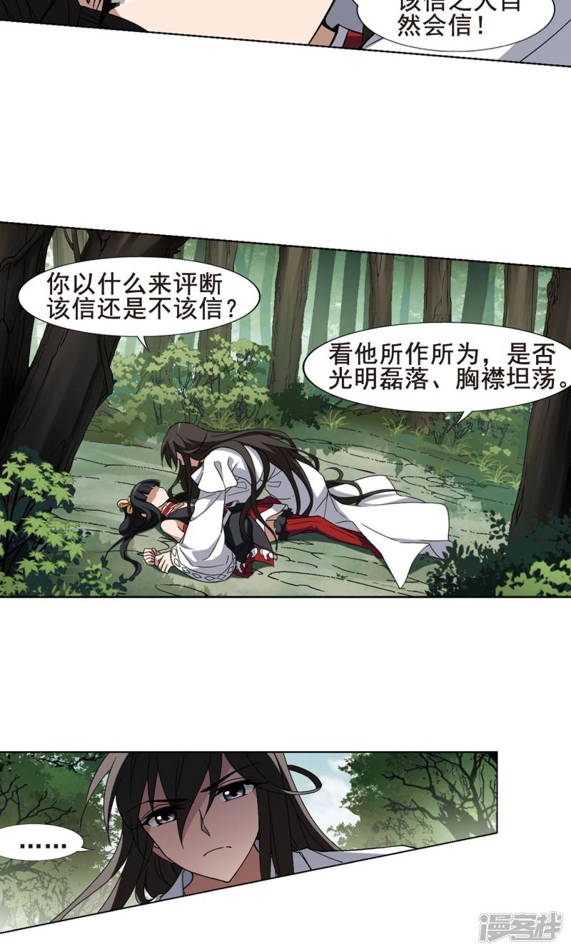 凤逆天下第200话