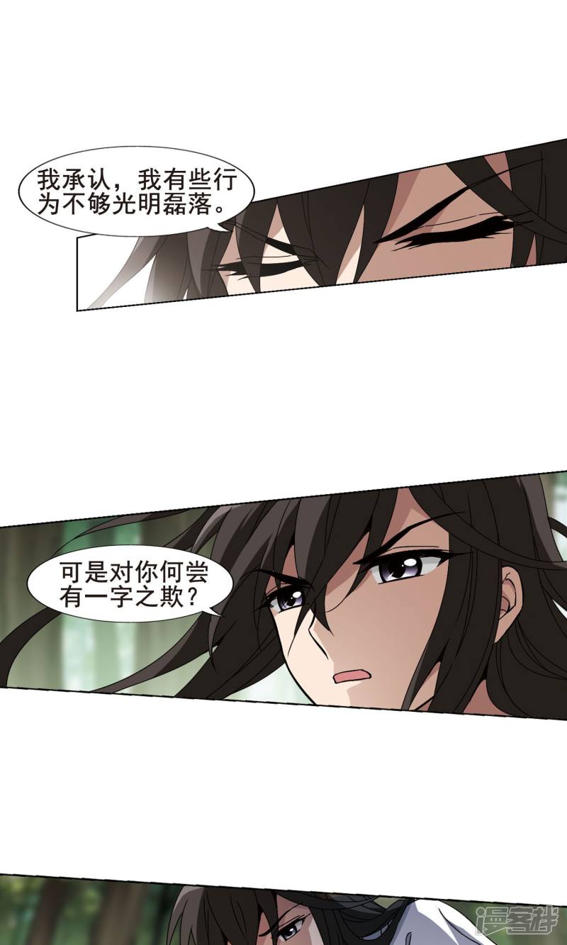 凤逆天下第200话