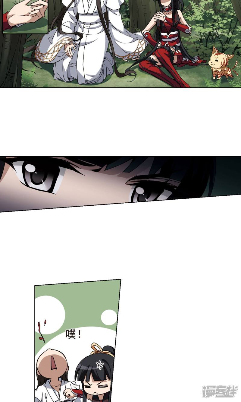 凤逆天下第201话