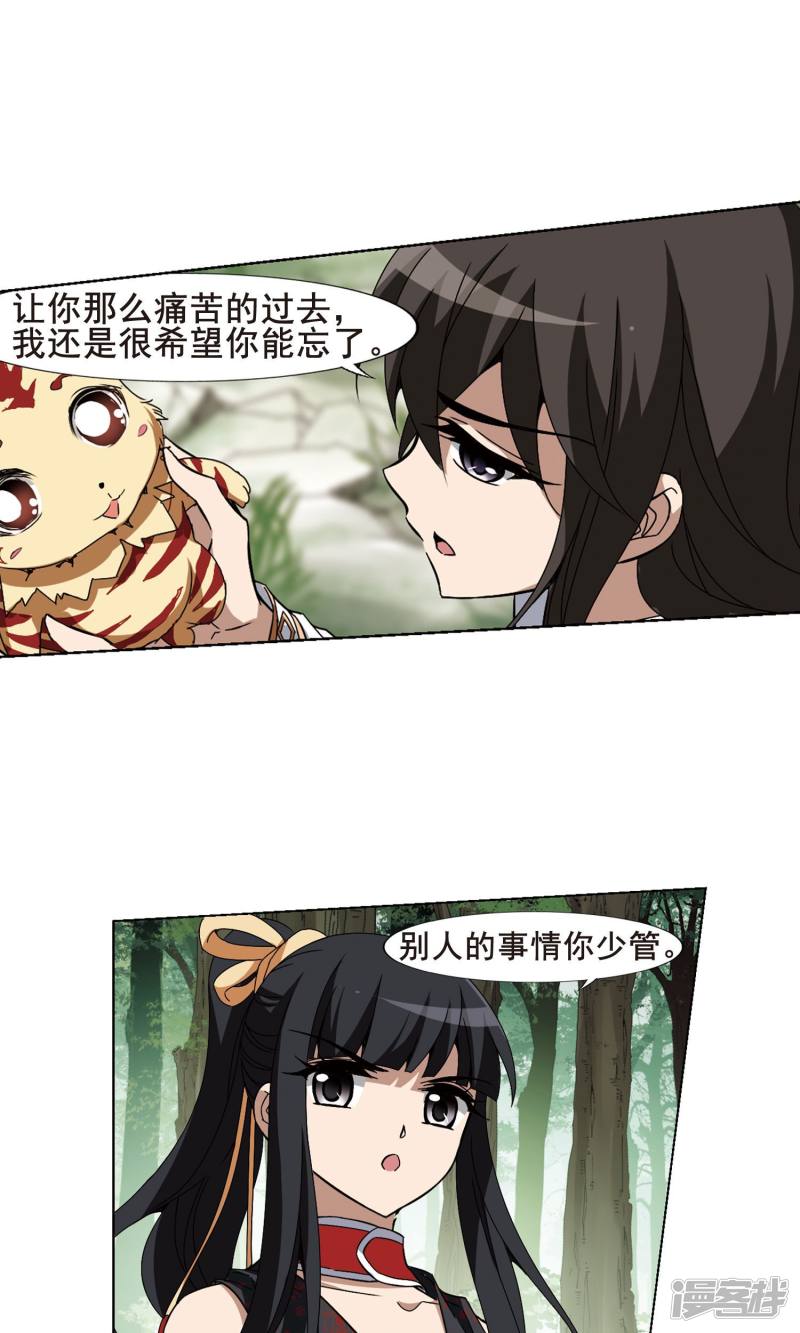 凤逆天下第201话