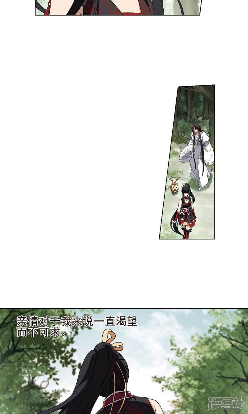 凤逆天下第201话