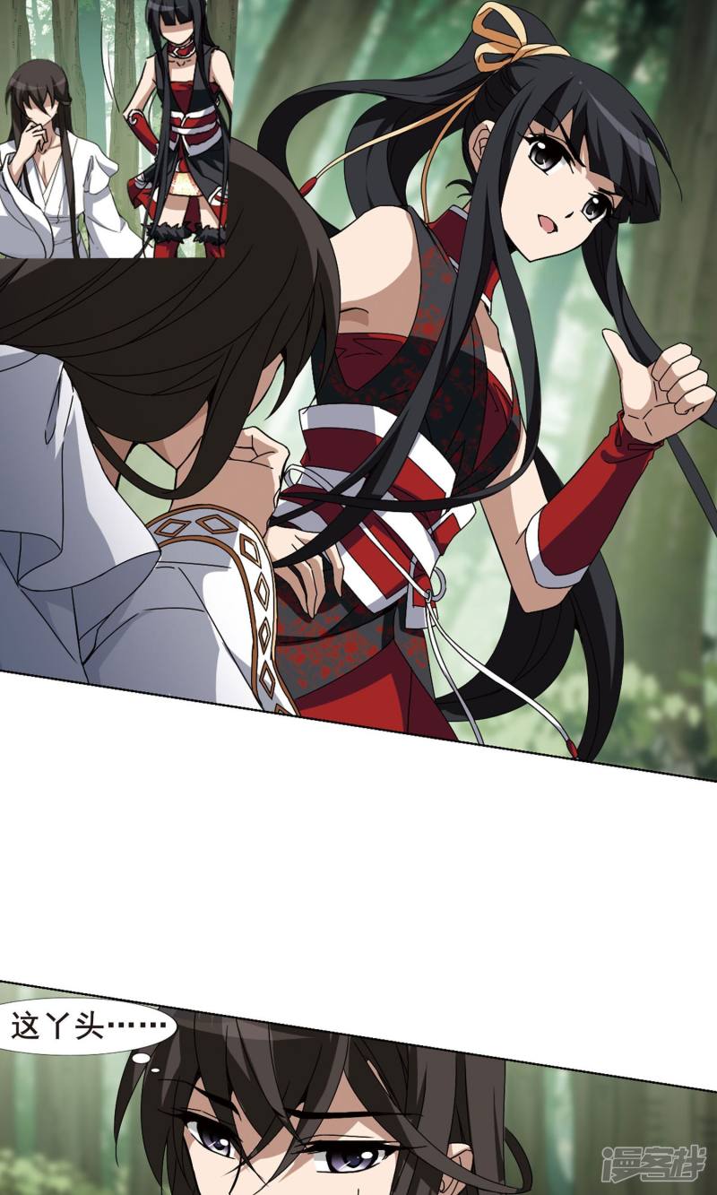 凤逆天下第201话