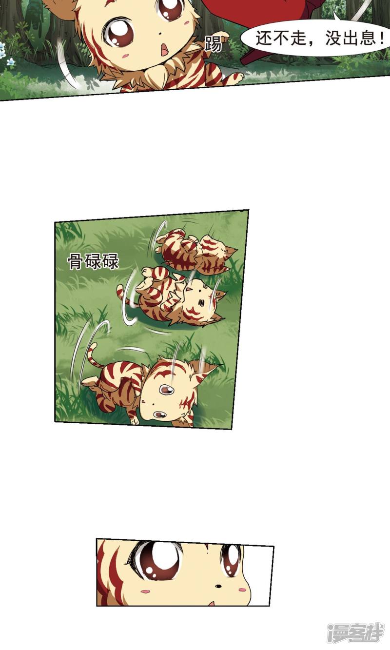 凤逆天下第201话