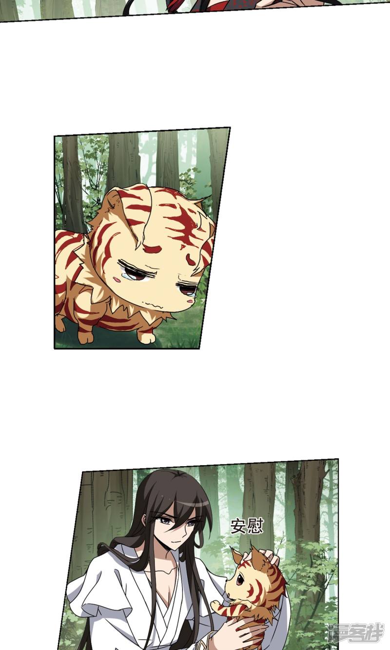 凤逆天下第201话