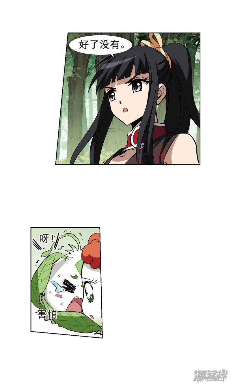 凤逆天下第202话