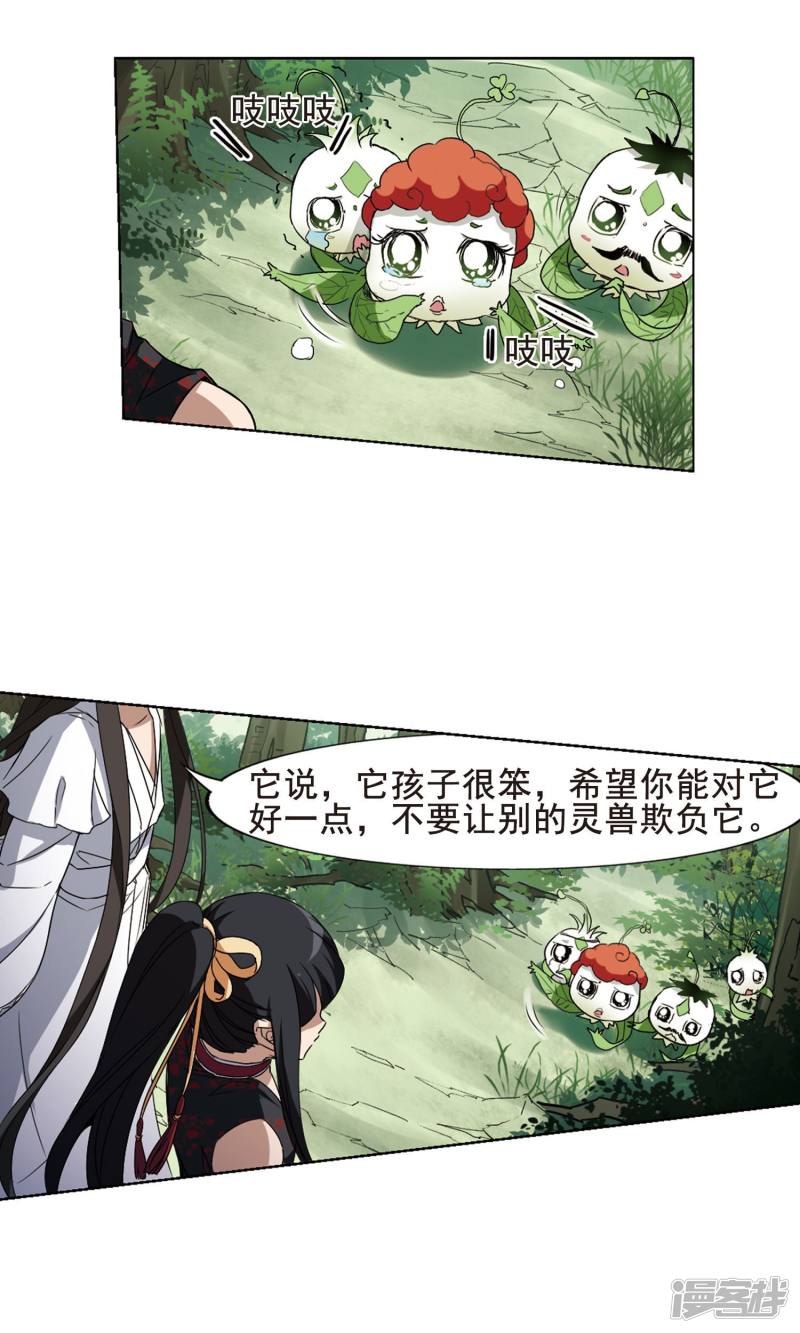 凤逆天下第202话