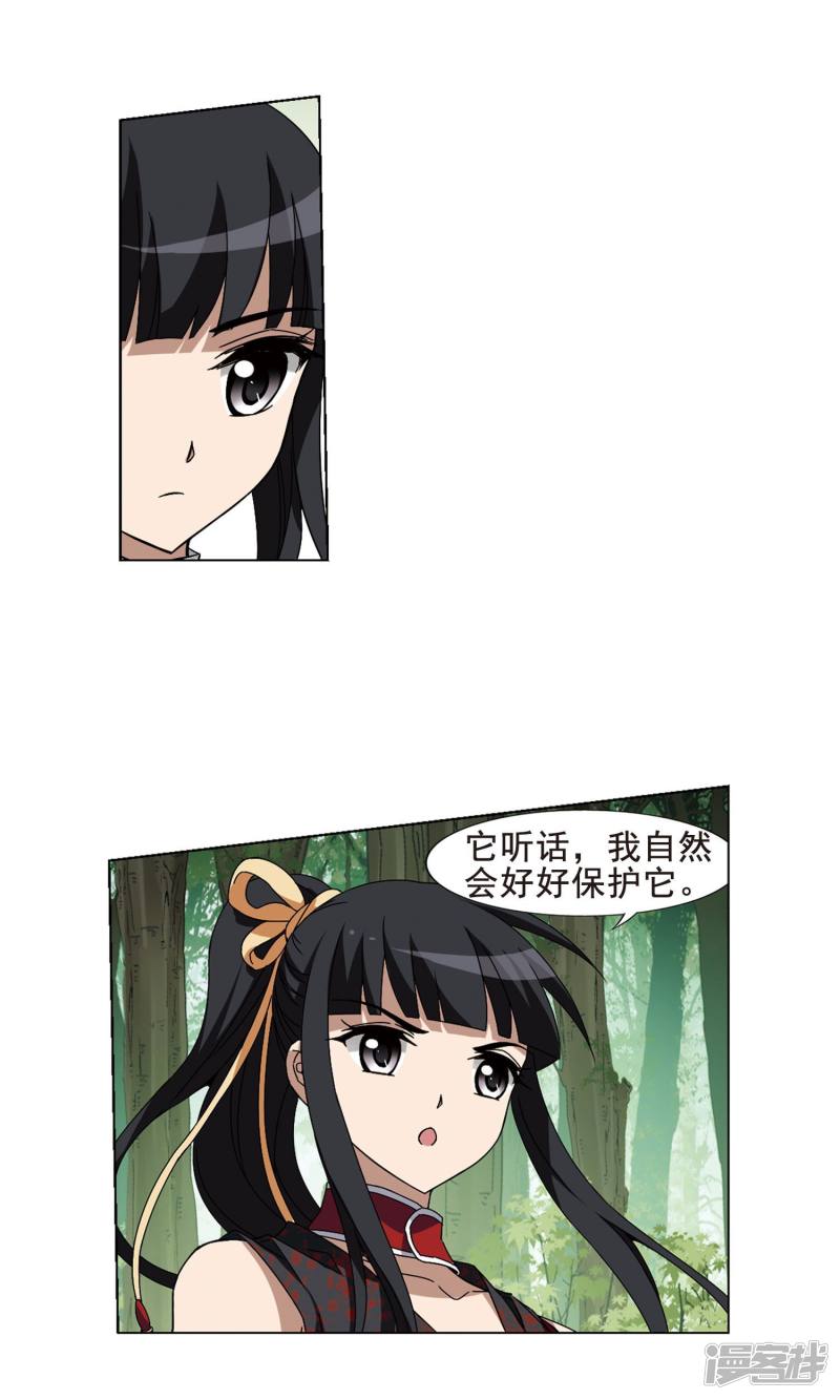 凤逆天下第202话