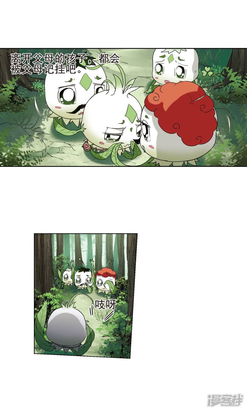 凤逆天下第202话