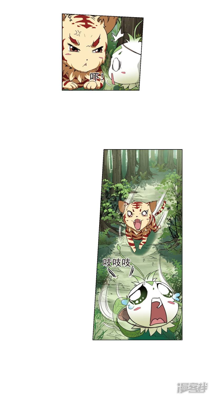 凤逆天下第202话