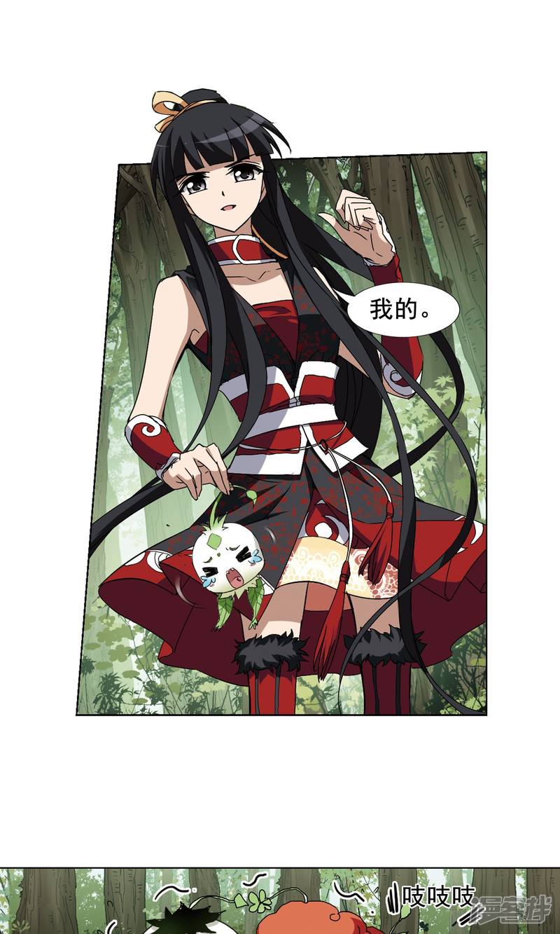 凤逆天下第202话