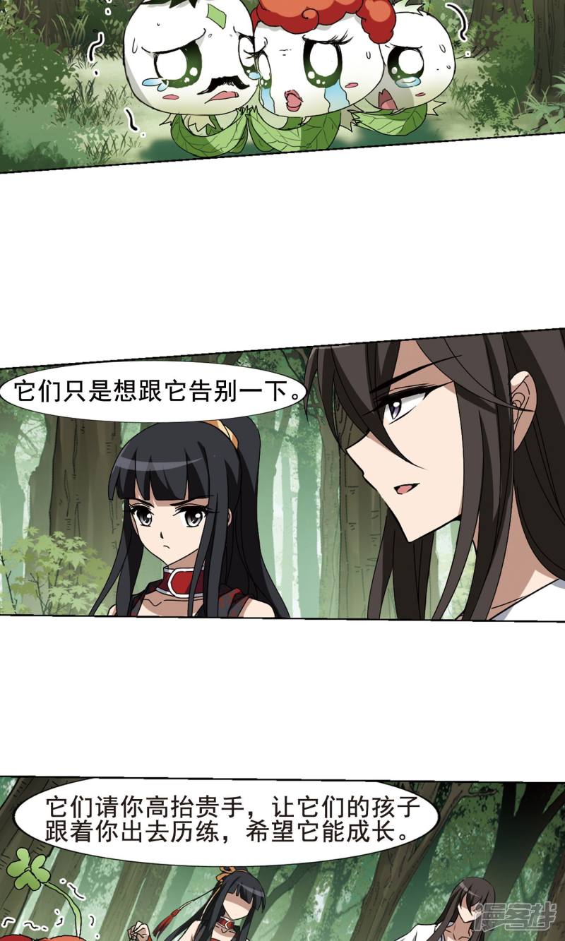 凤逆天下第202话