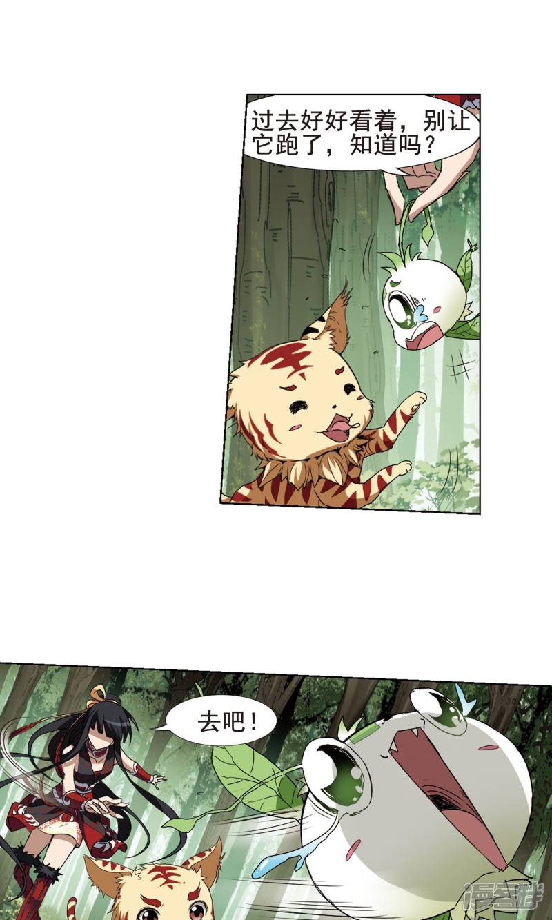 凤逆天下第202话