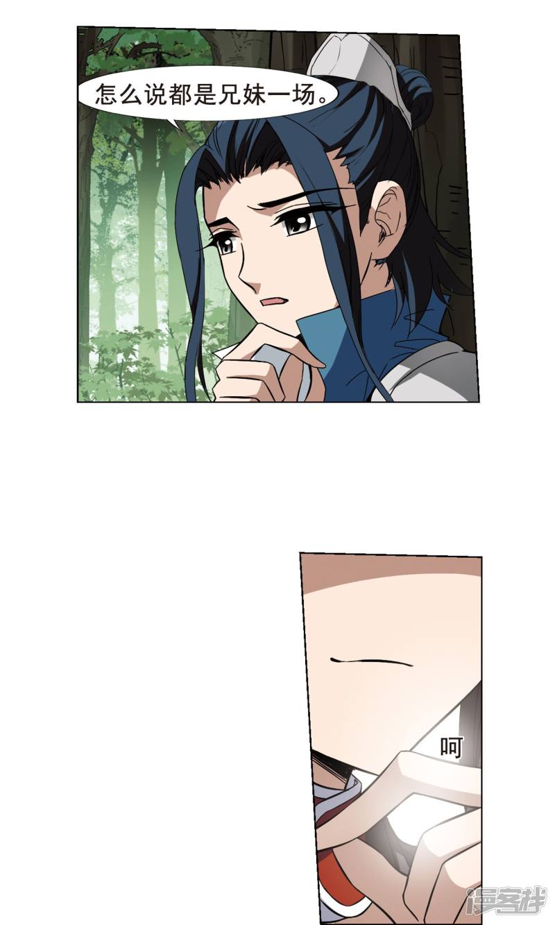 凤逆天下第204话