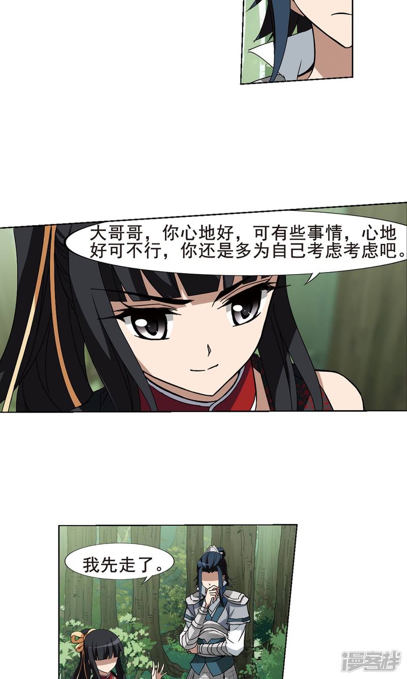 凤逆天下第204话