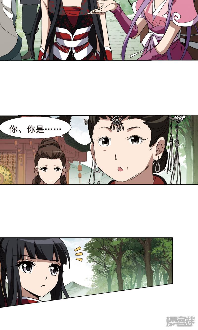 凤逆天下第205话