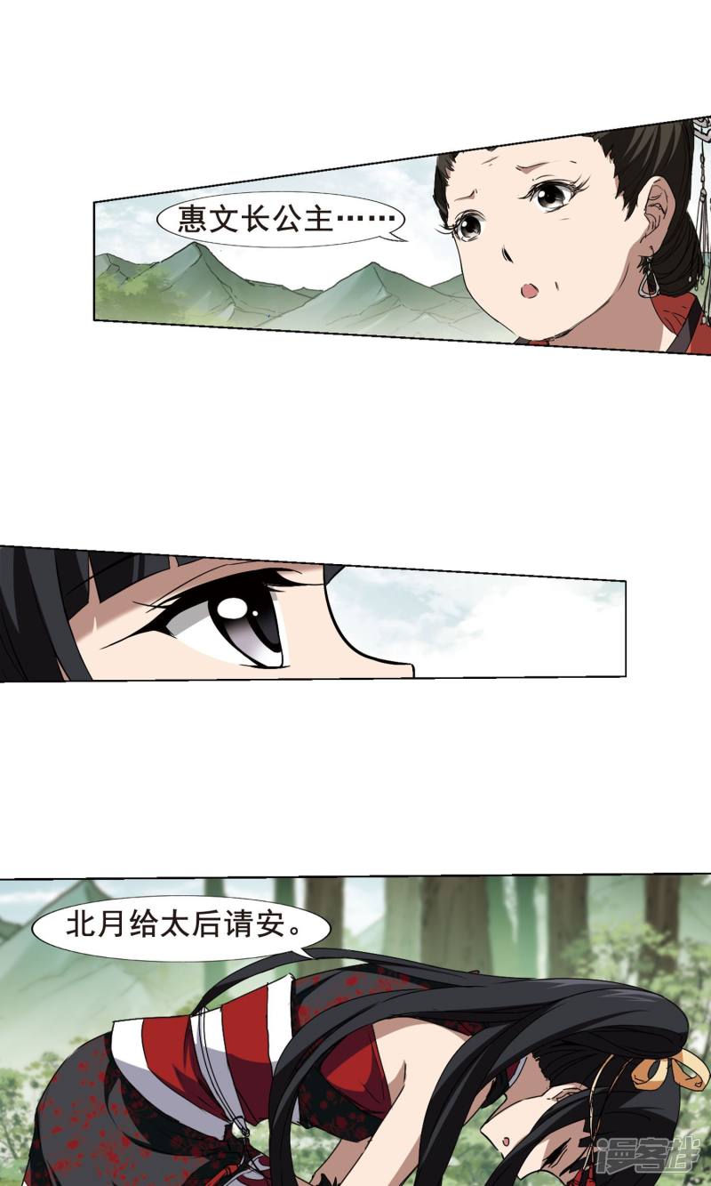 凤逆天下第205话