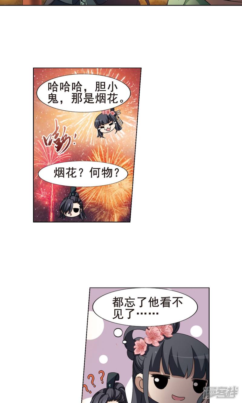 凤逆天下第209话