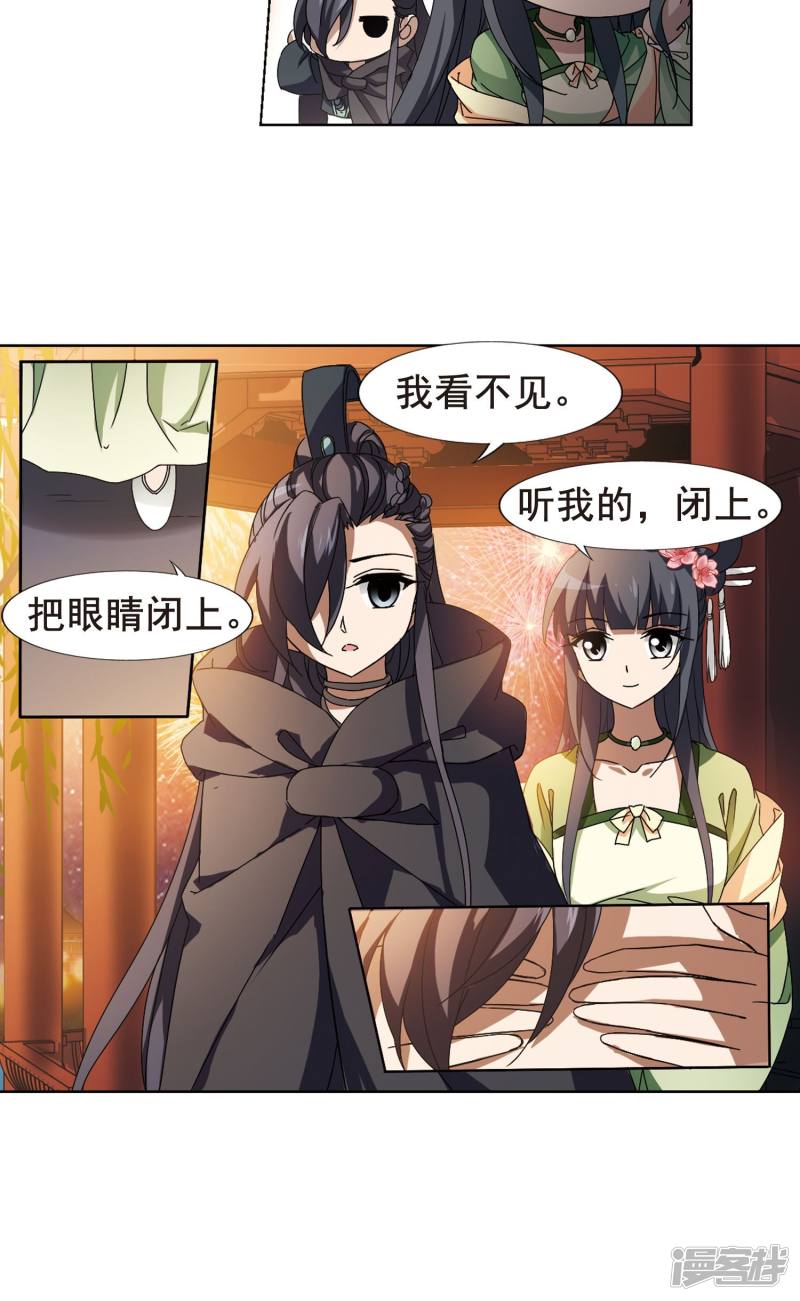 凤逆天下第209话