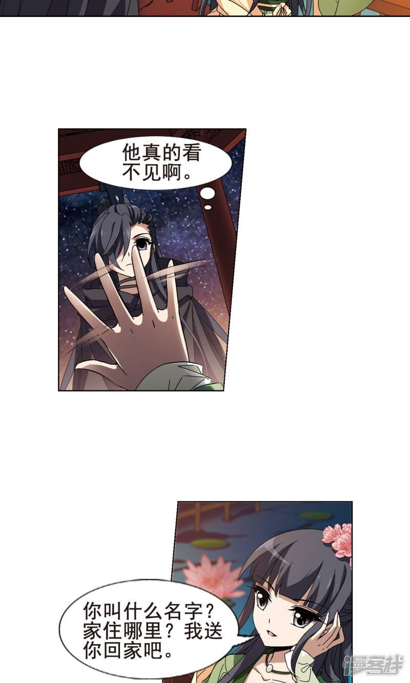 凤逆天下第209话