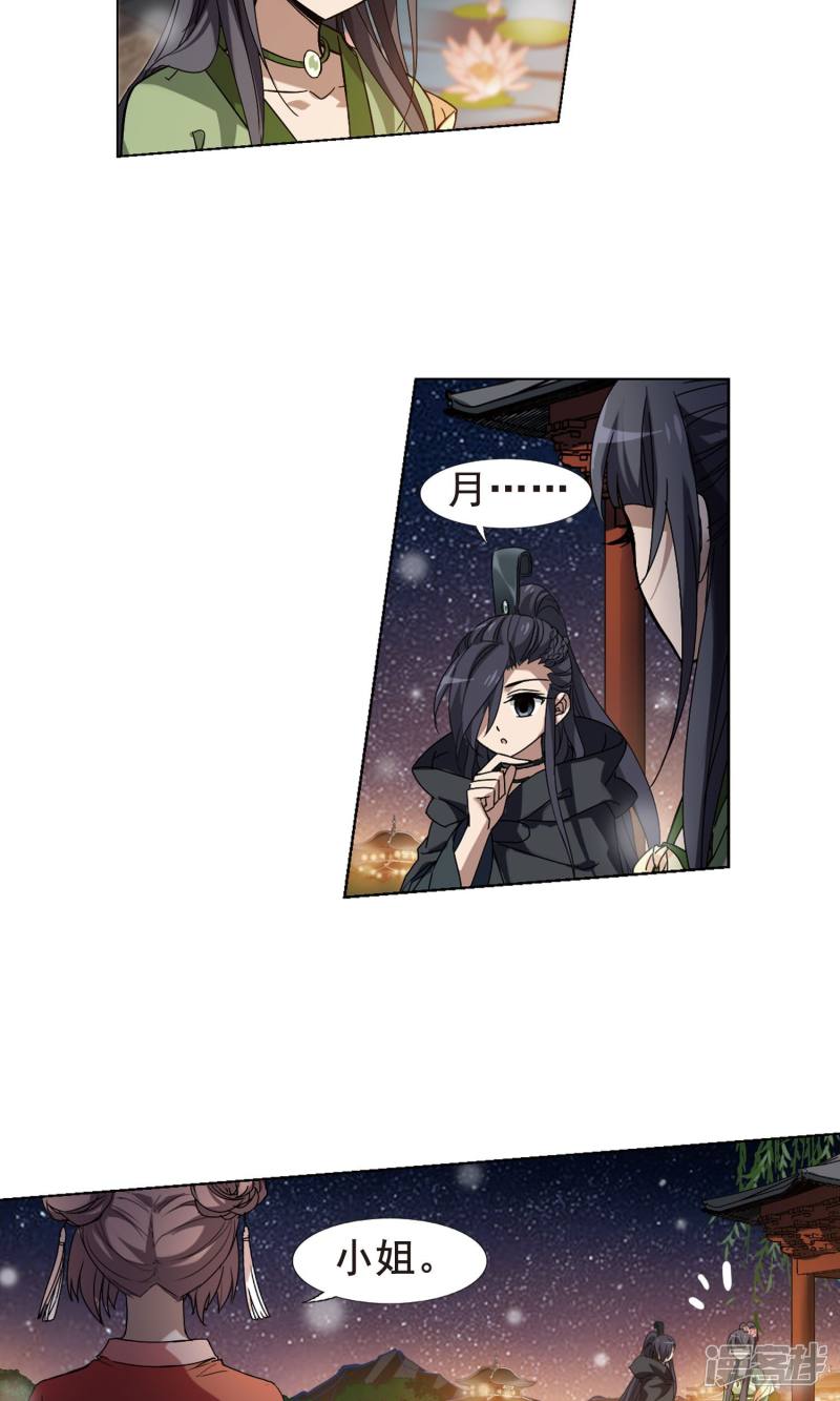 凤逆天下第210话